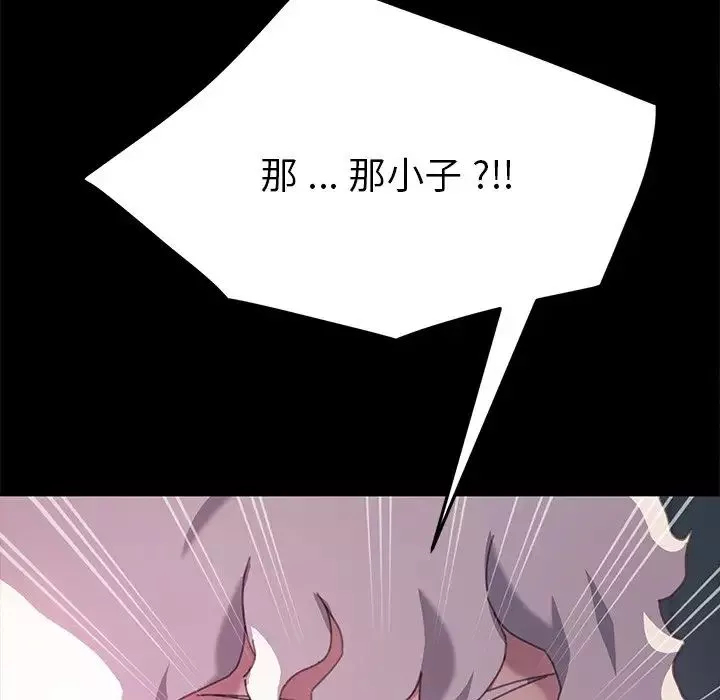 乖乖上鉤第51話