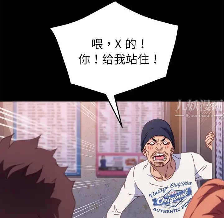 乖乖上钩第51话