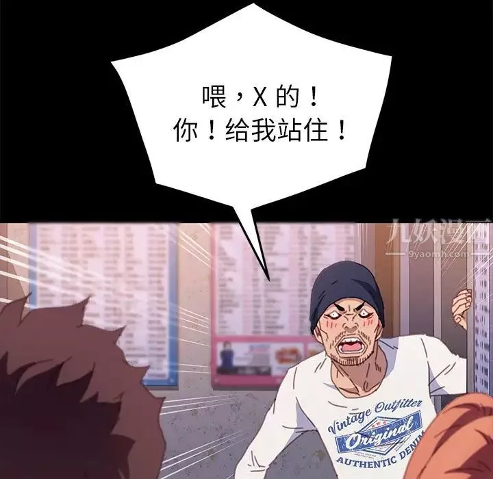 乖乖上钩-第51话 - 图片 146