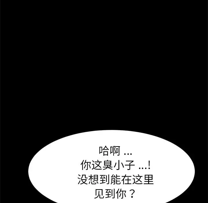 乖乖上鉤第51話