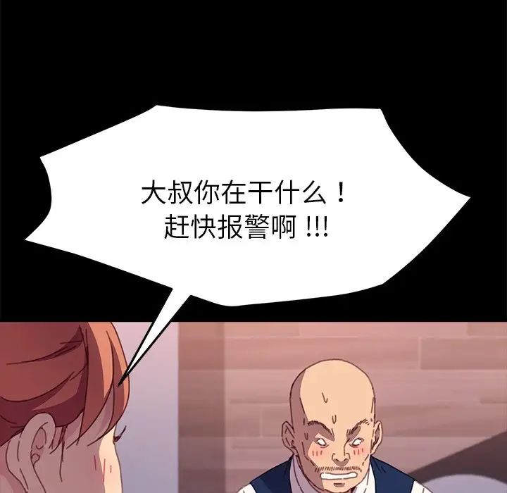 乖乖上钩第52话