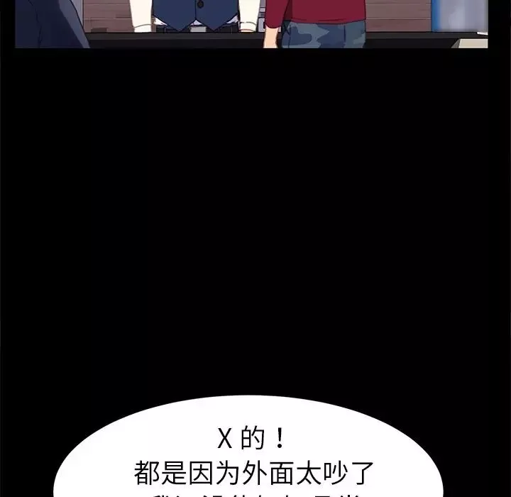 乖乖上鉤第52話
