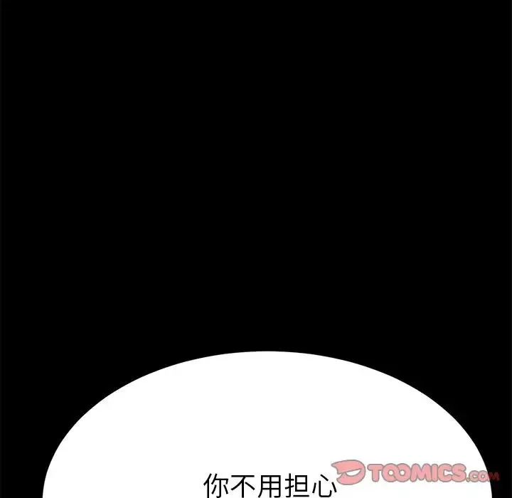 乖乖上鉤第52話