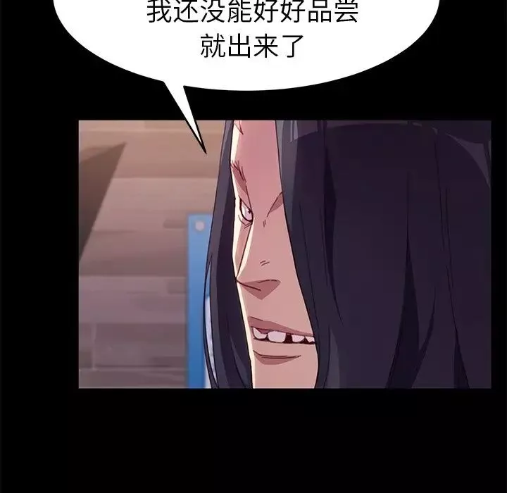 乖乖上鉤第52話