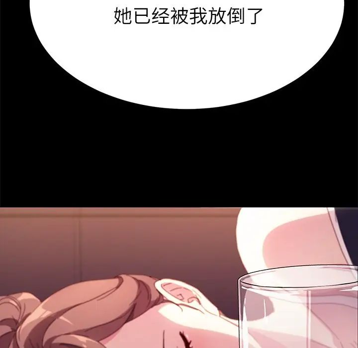 乖乖上钩第52话