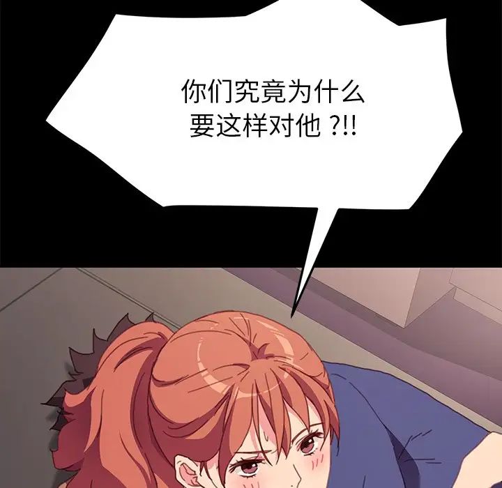 乖乖上钩第52话