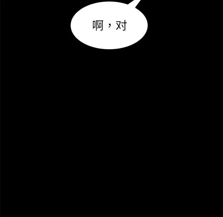 乖乖上钩第52话