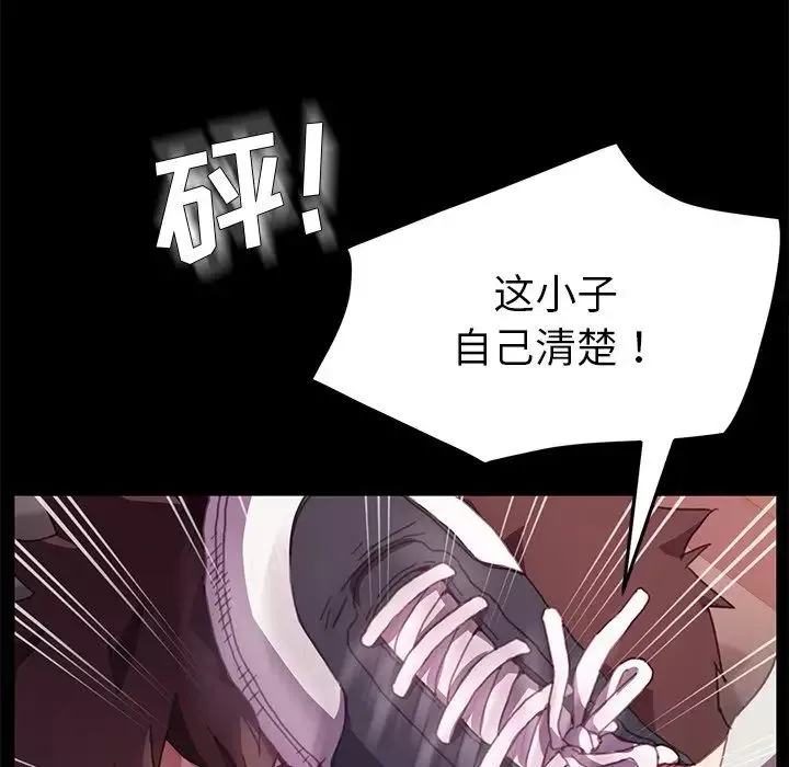 乖乖上鉤第52話