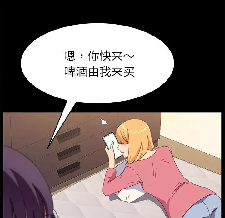 乖乖上鉤第52話