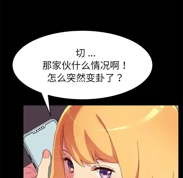 乖乖上鉤第52話