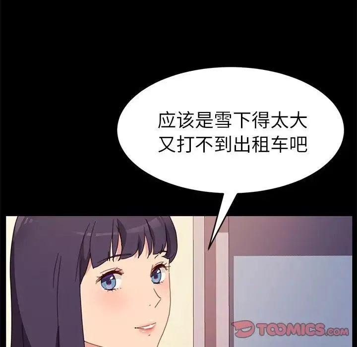 乖乖上鉤第52話