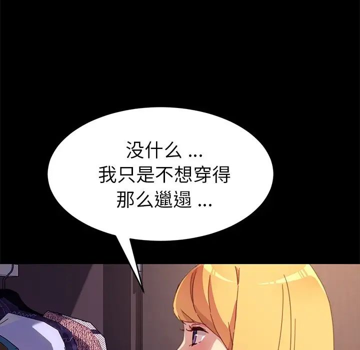 乖乖上钩第52话