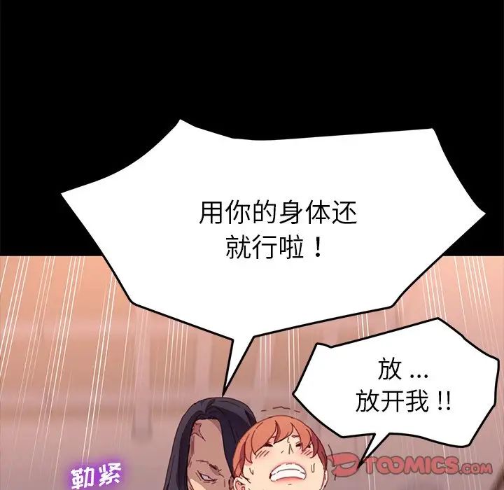 乖乖上钩第52话