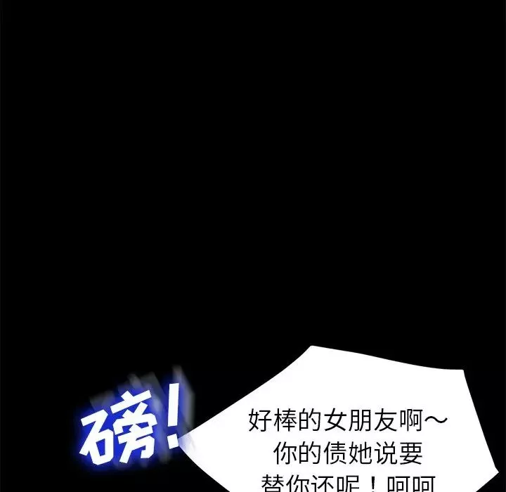 乖乖上钩-第52话 - 图片 106
