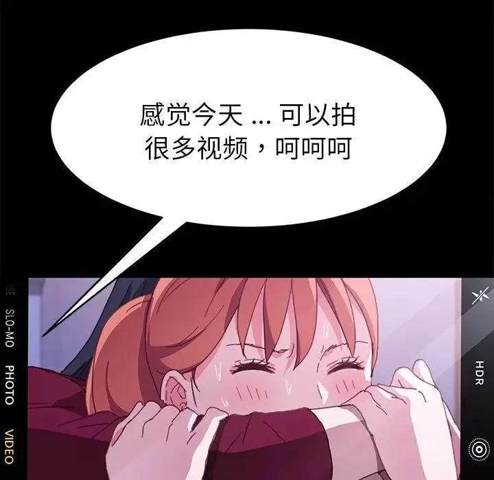 乖乖上鉤第52話