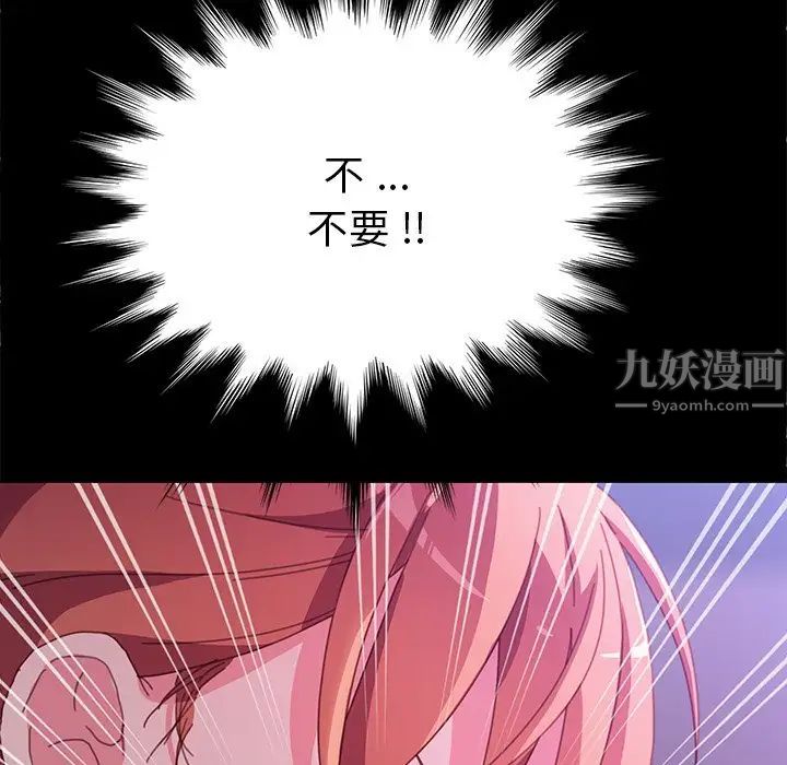 乖乖上钩第52话