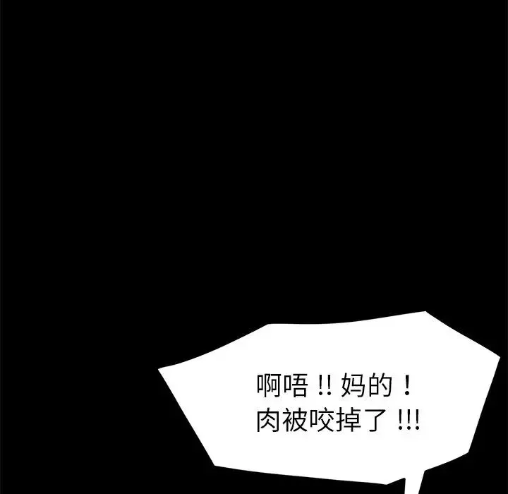 乖乖上鉤第52話