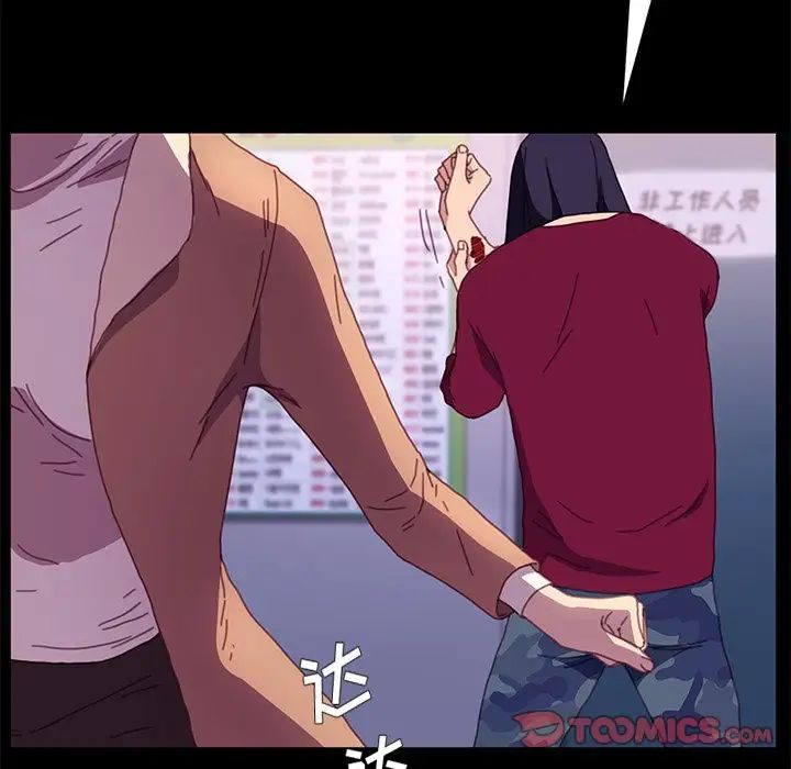 乖乖上钩第52话