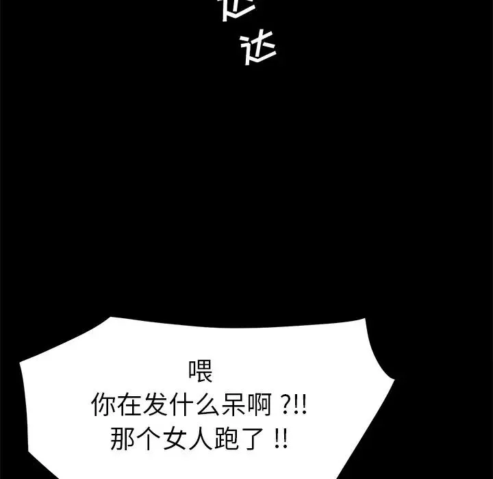 乖乖上鉤第52話