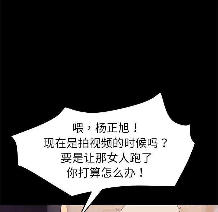 乖乖上钩第52话