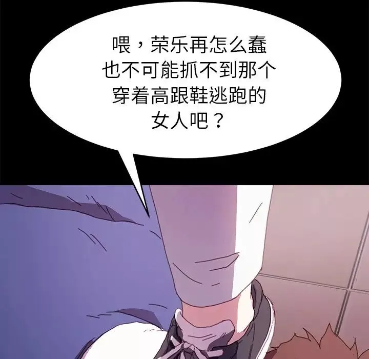 乖乖上鉤第52話