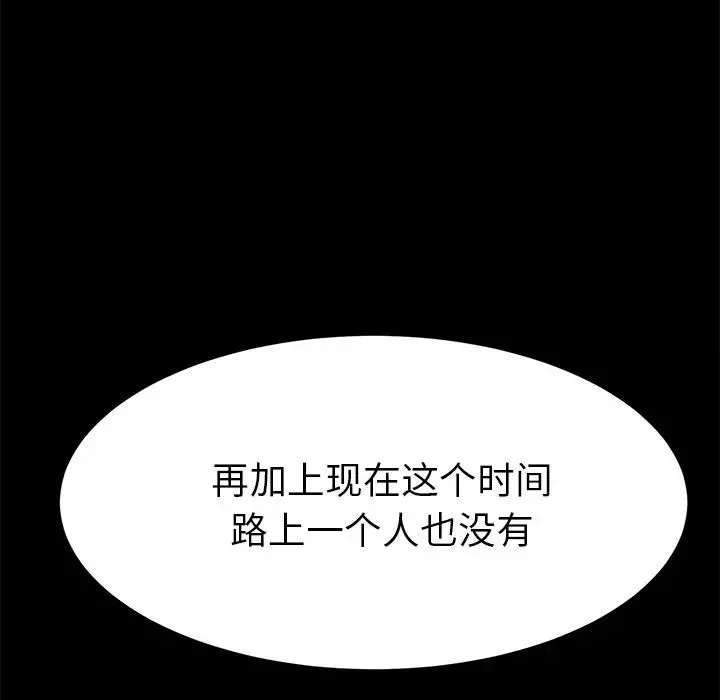 乖乖上鉤第52話