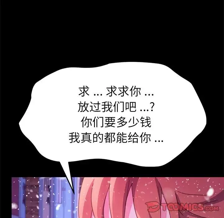 乖乖上鉤第52話