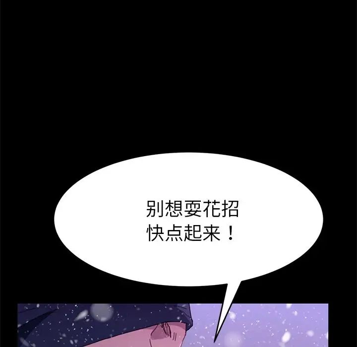 乖乖上钩第52话