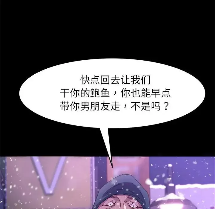 乖乖上鉤第52話
