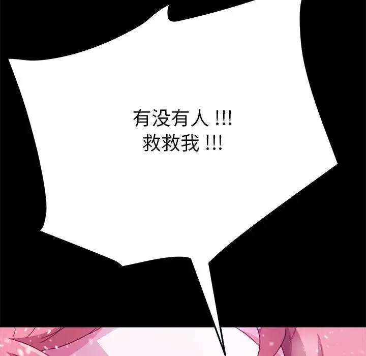 乖乖上鉤第52話