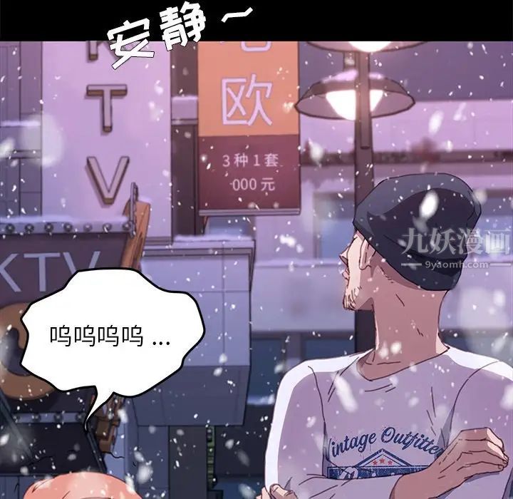 乖乖上鉤第52話