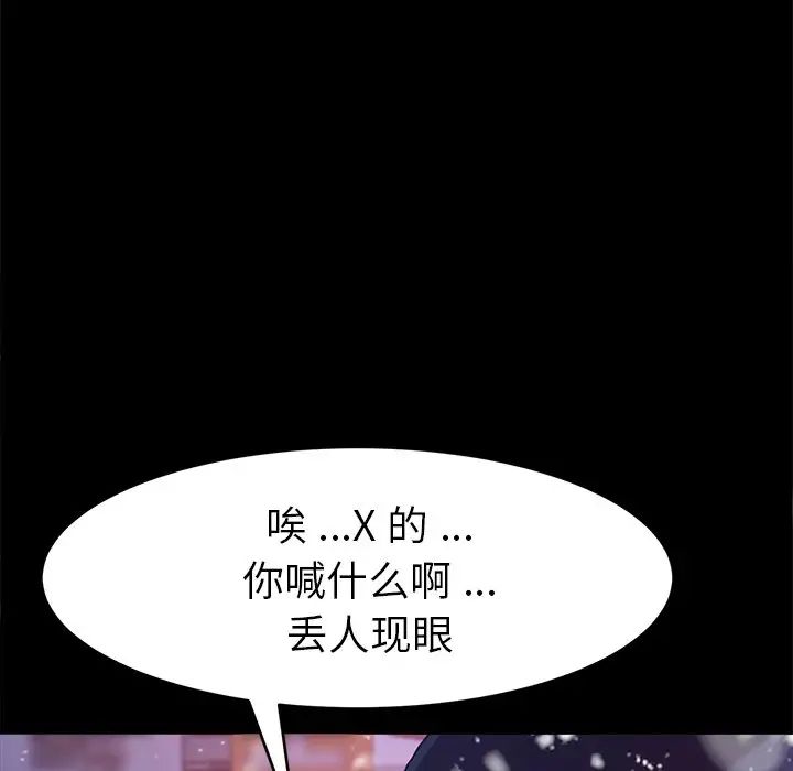 乖乖上钩第52话