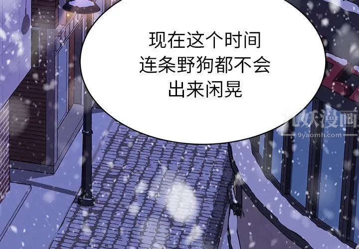 乖乖上钩第53话
