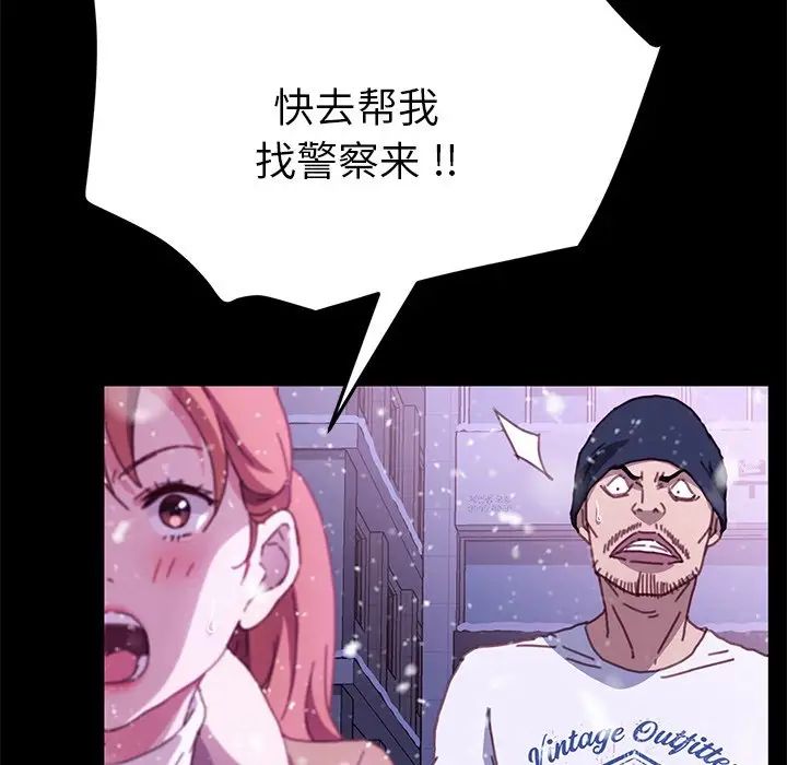 乖乖上鉤第53話