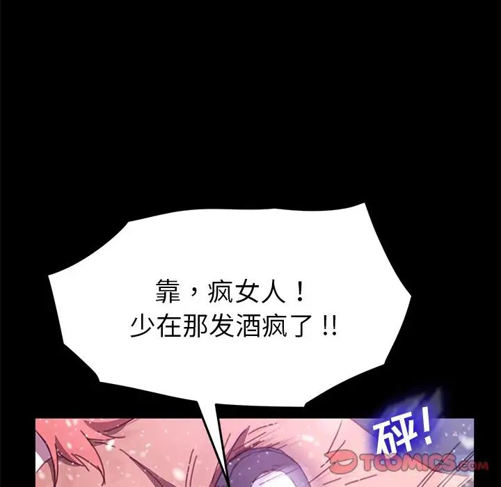 乖乖上钩第53话