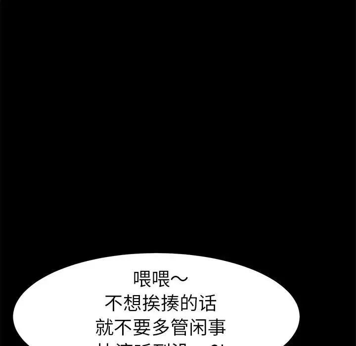 乖乖上钩-第53话 - 图片 23