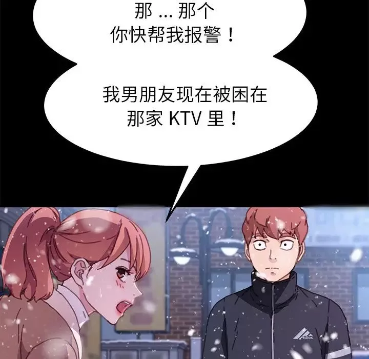 乖乖上鉤第53話