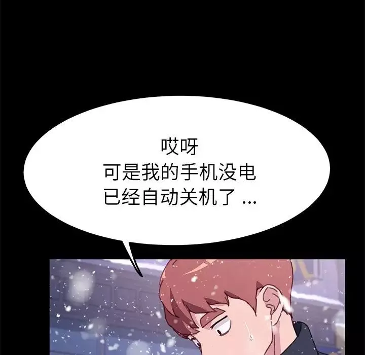 乖乖上鉤第53話