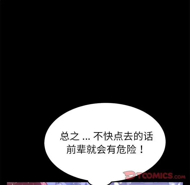 乖乖上钩-第53话 - 图片 51
