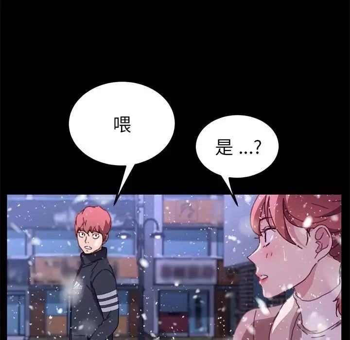 乖乖上钩-第53话 - 图片 53