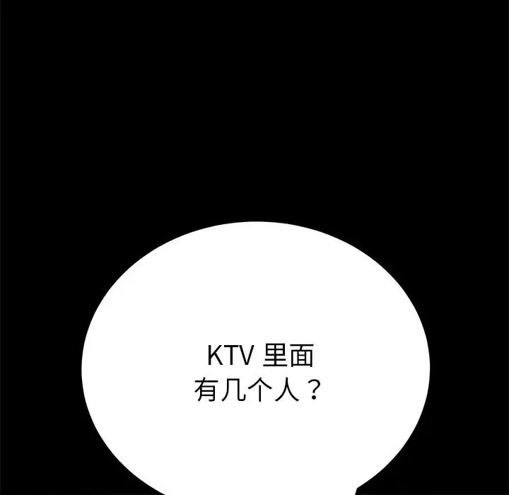 乖乖上钩第53话