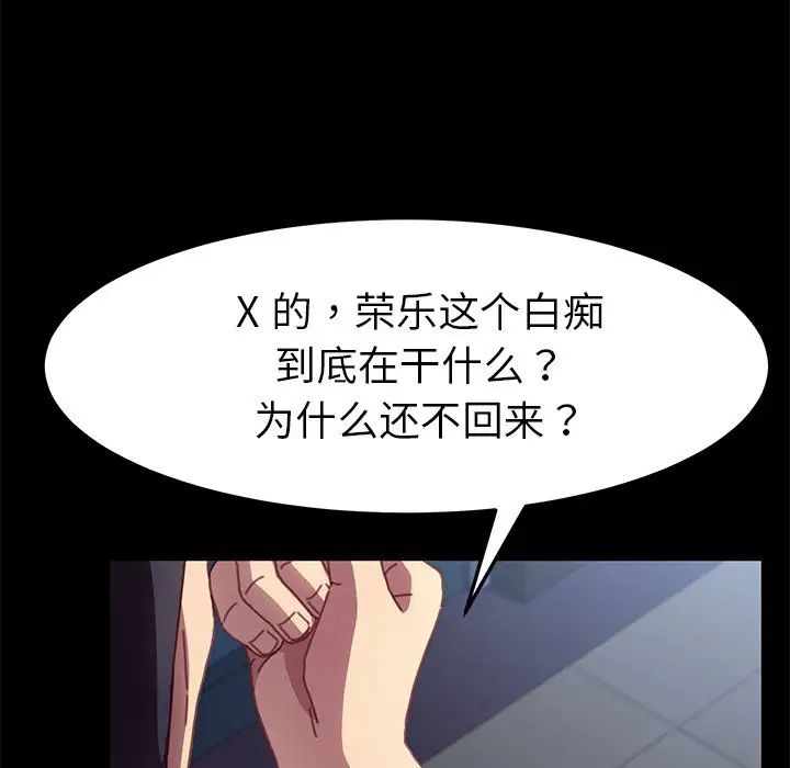 乖乖上钩第53话