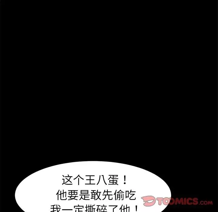 乖乖上鉤第53話
