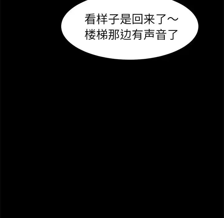 乖乖上鉤第53話