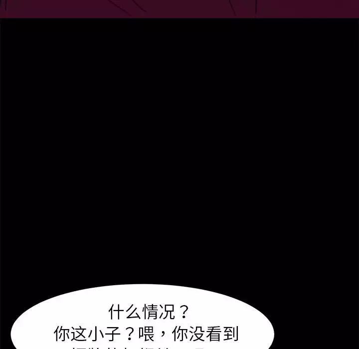乖乖上鉤第53話