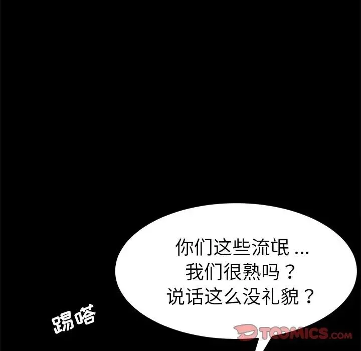 乖乖上鉤第53話