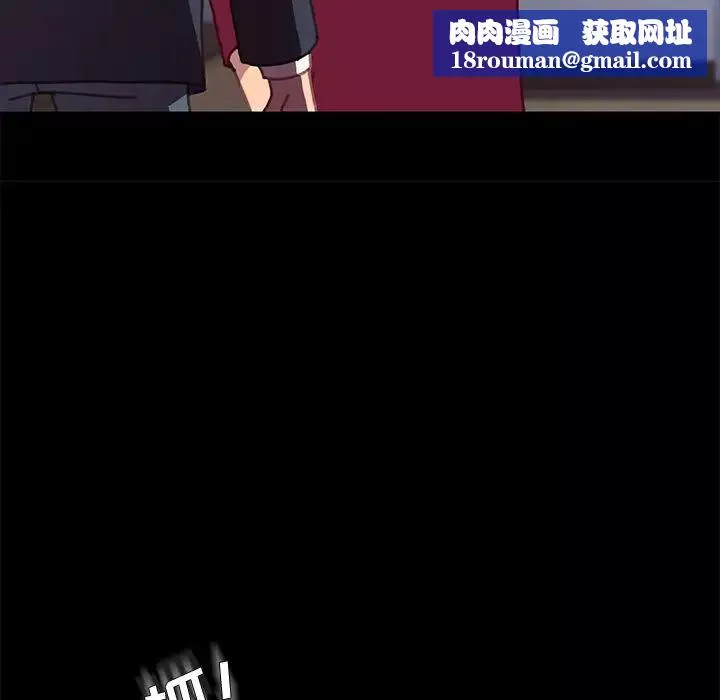 乖乖上鉤第53話