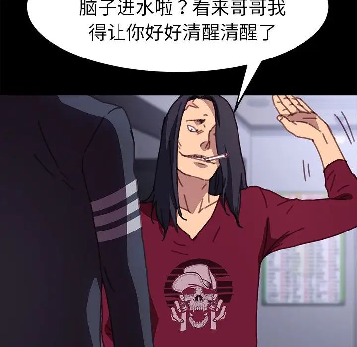 乖乖上鉤第53話