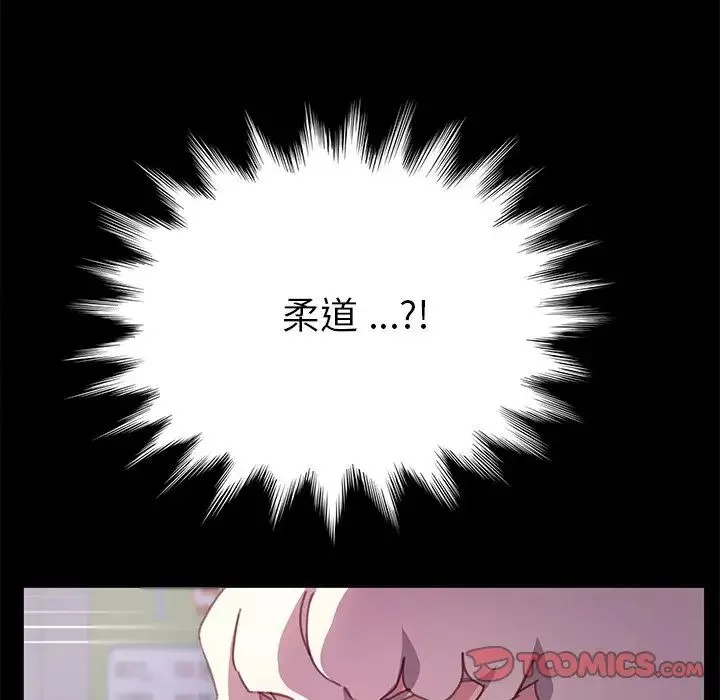 乖乖上钩-第53话 - 图片 87
