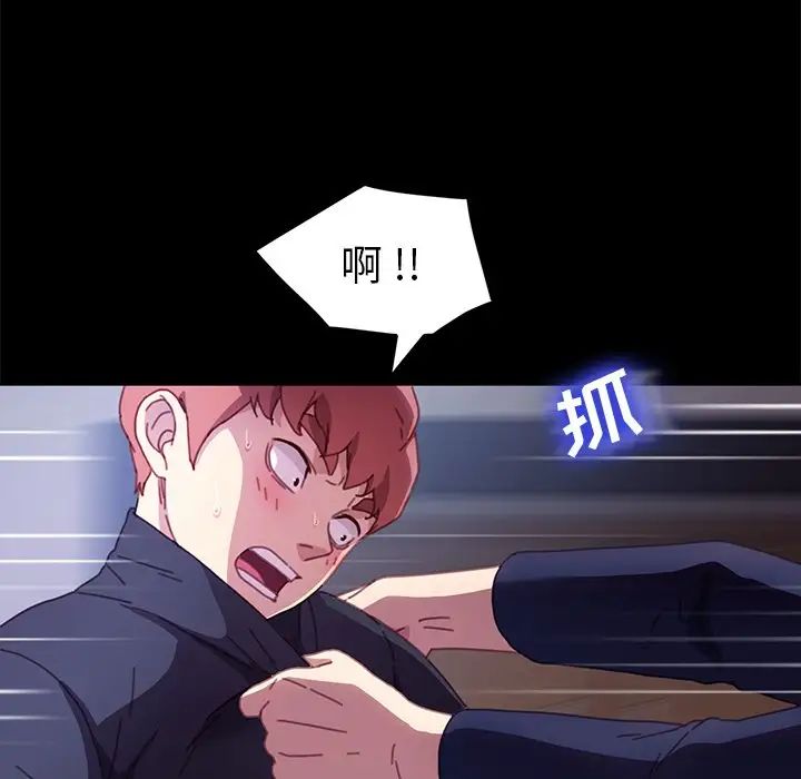 乖乖上钩第53话